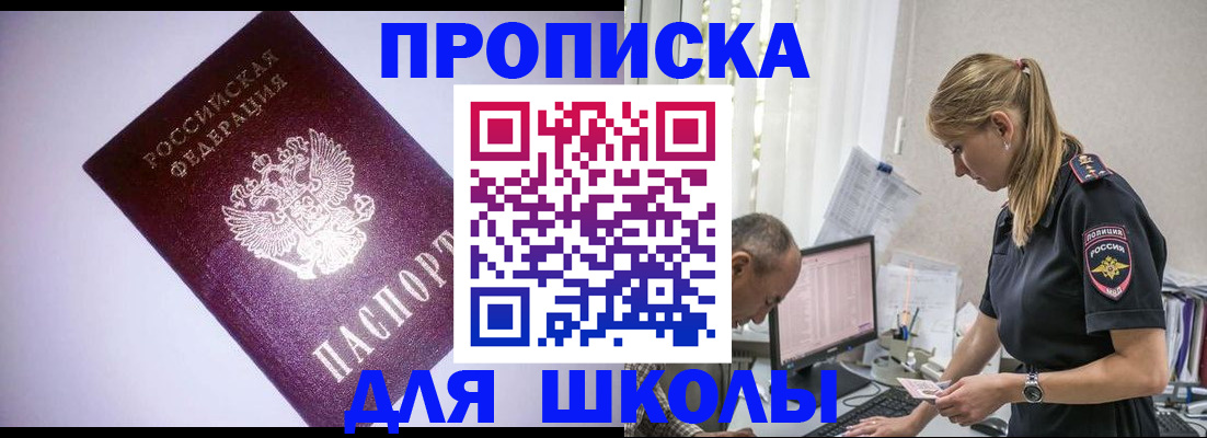 временная регистрация недорого в Кемеровской области