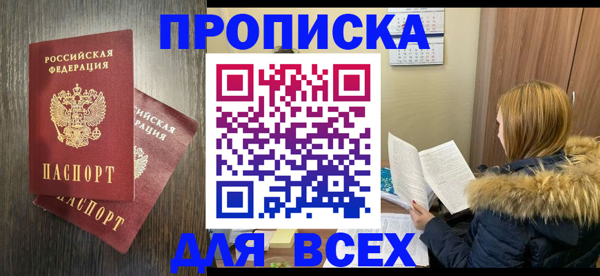 временная регистрация 2025 в Кемеровской области