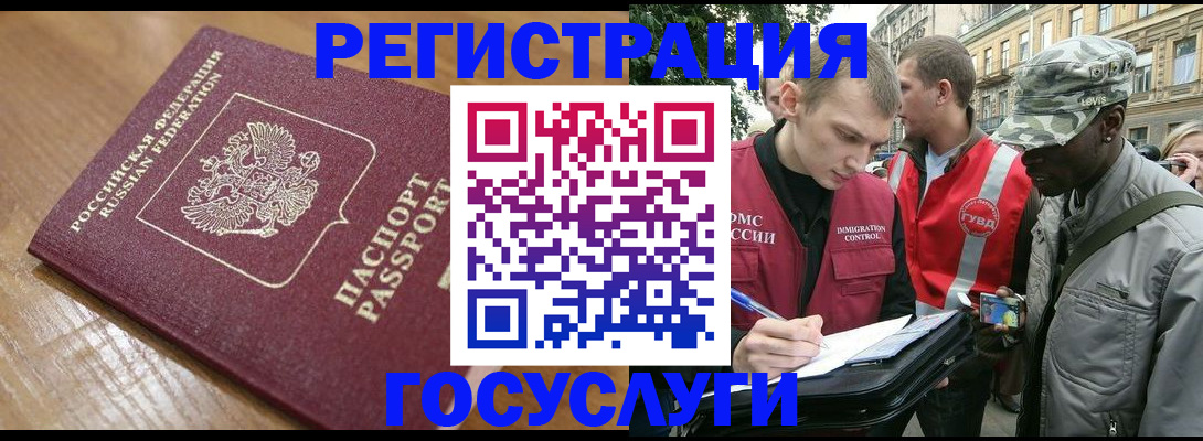 купить прописку в Кемеровской области