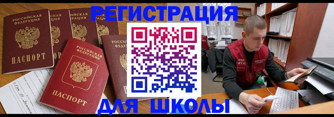 временная регистрация госуслуги в Кемеровской области